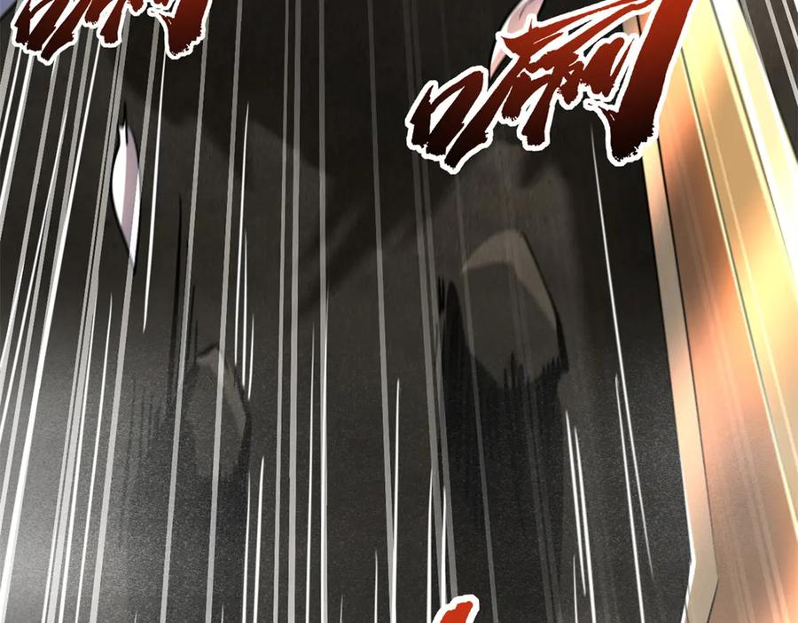 《超级神基因》262 血蜈蚣 第10页