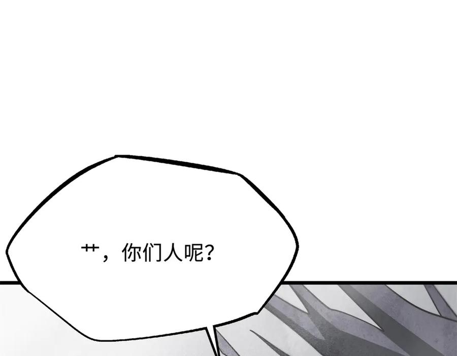 《超级神基因》262 血蜈蚣 第15页