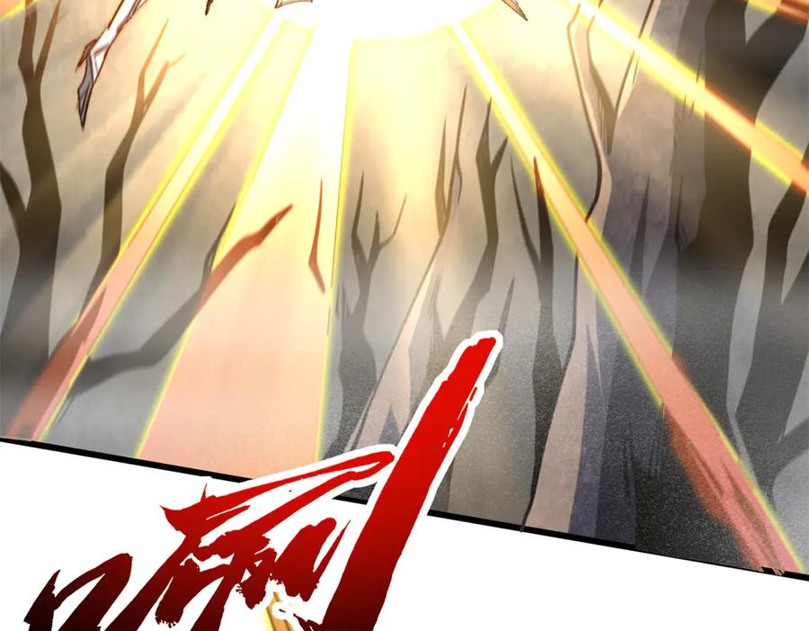 《超级神基因》262 血蜈蚣 第75页