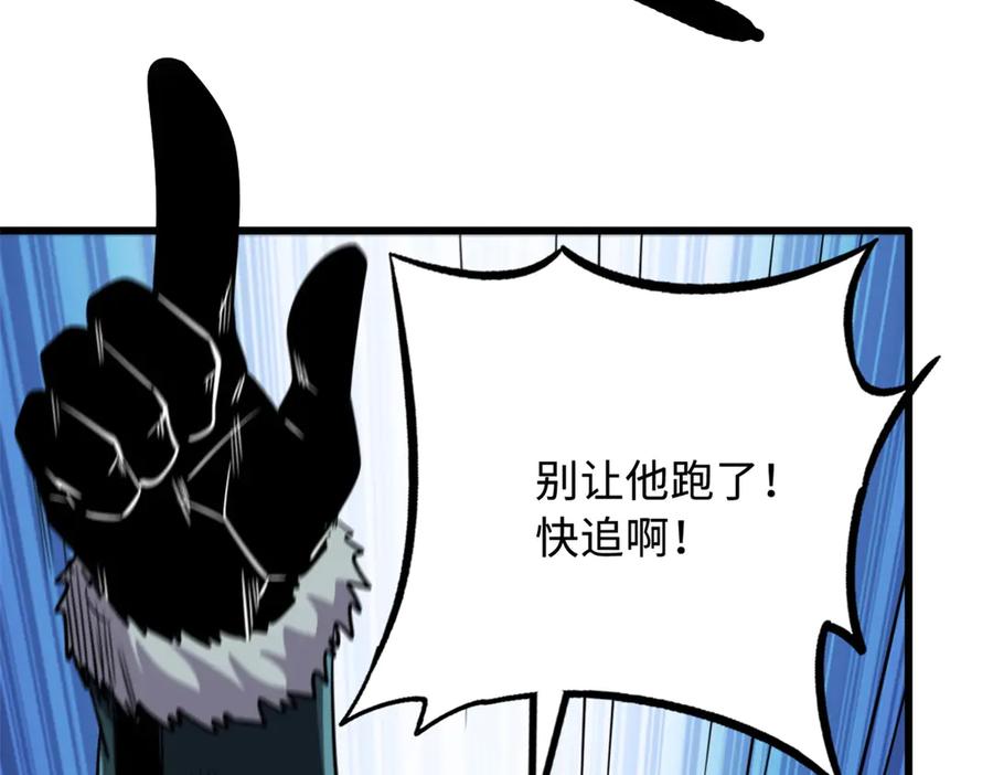 《超级神基因》262 血蜈蚣 第119页