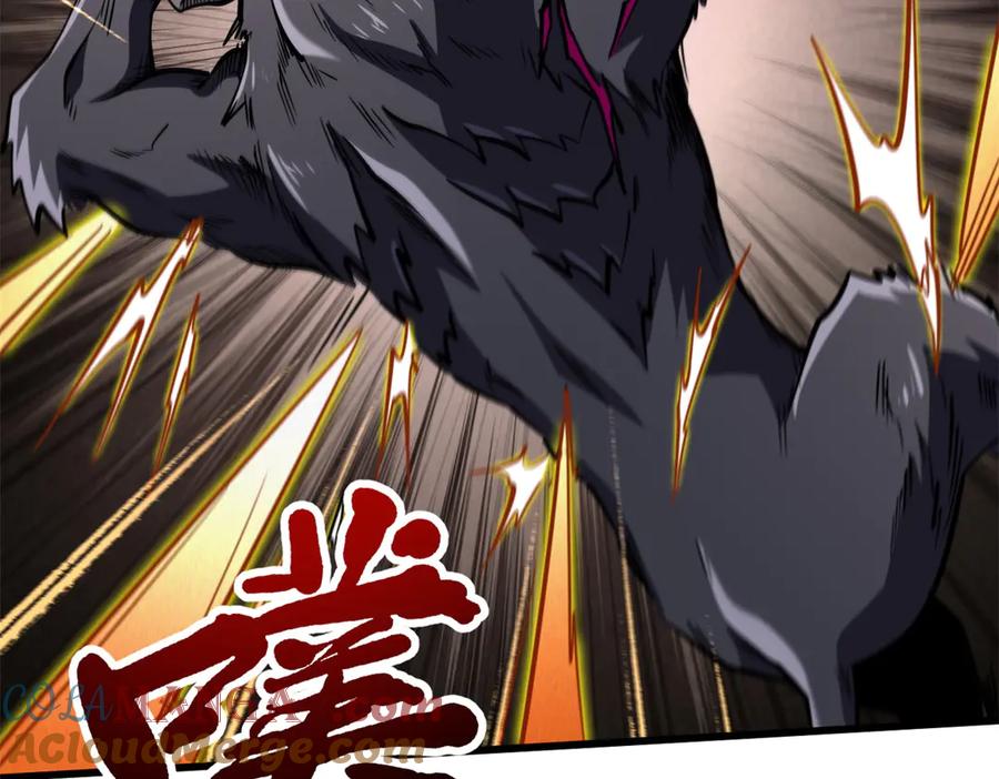 《超级神基因》262 血蜈蚣 第33页