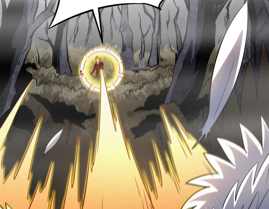 《超级神基因》262 血蜈蚣 第7页