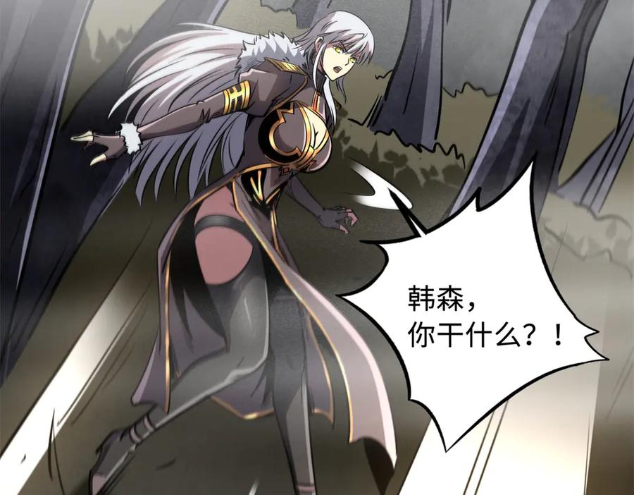 《超级神基因》262 血蜈蚣 第162页