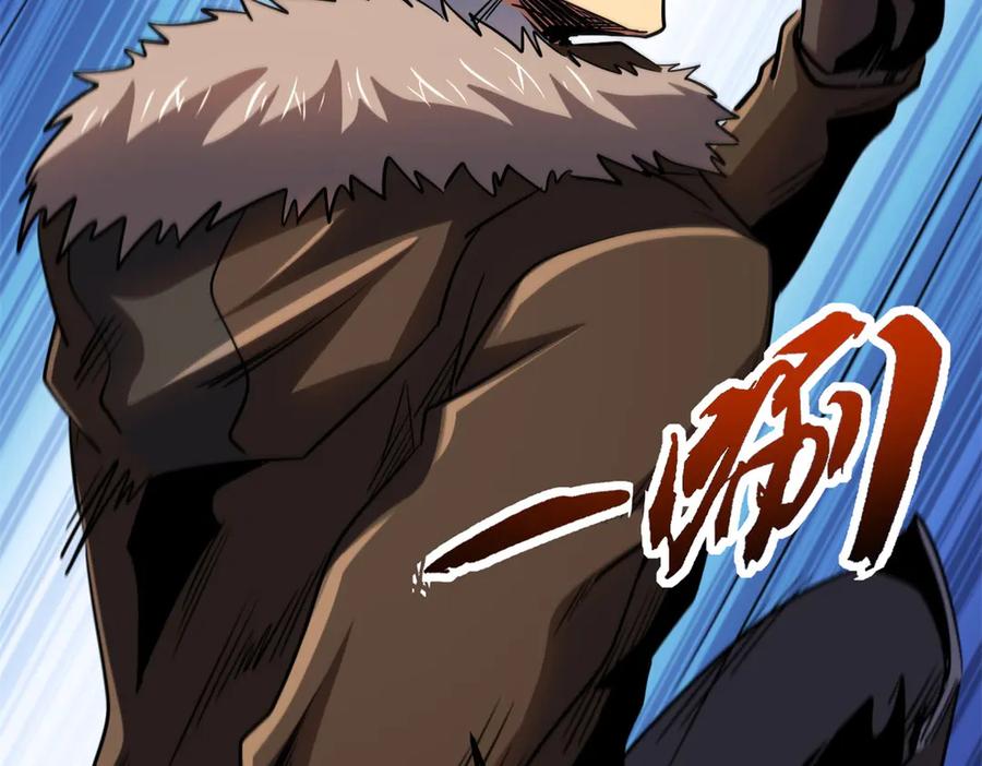 《超级神基因》262 血蜈蚣 第146页