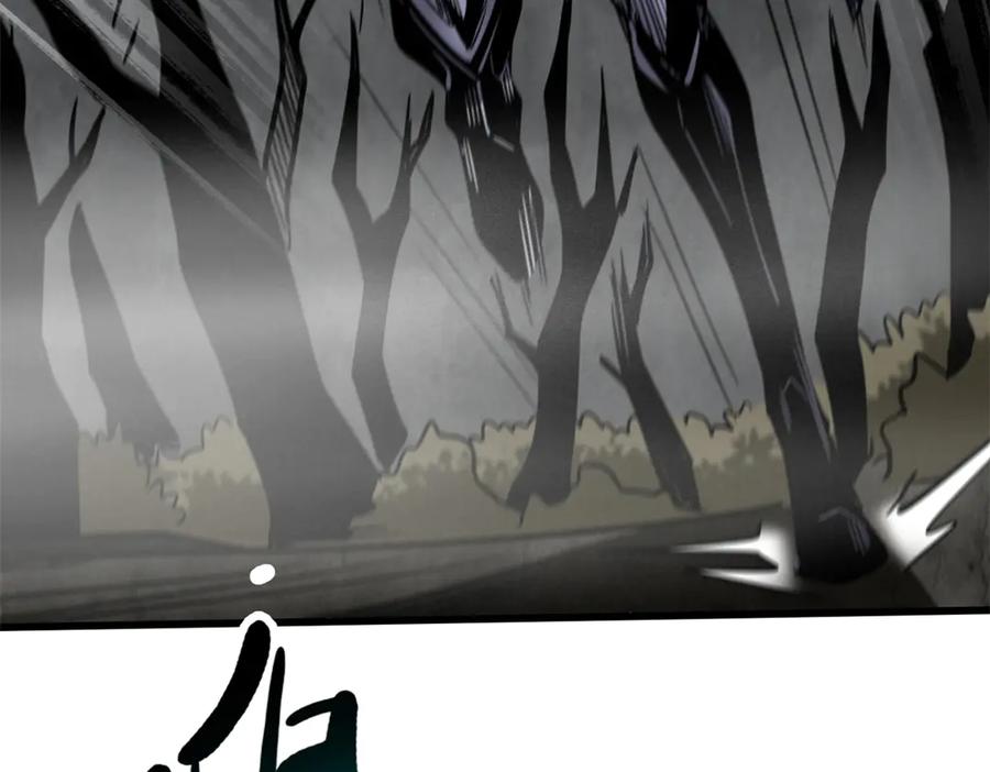 《超级神基因》262 血蜈蚣 第114页