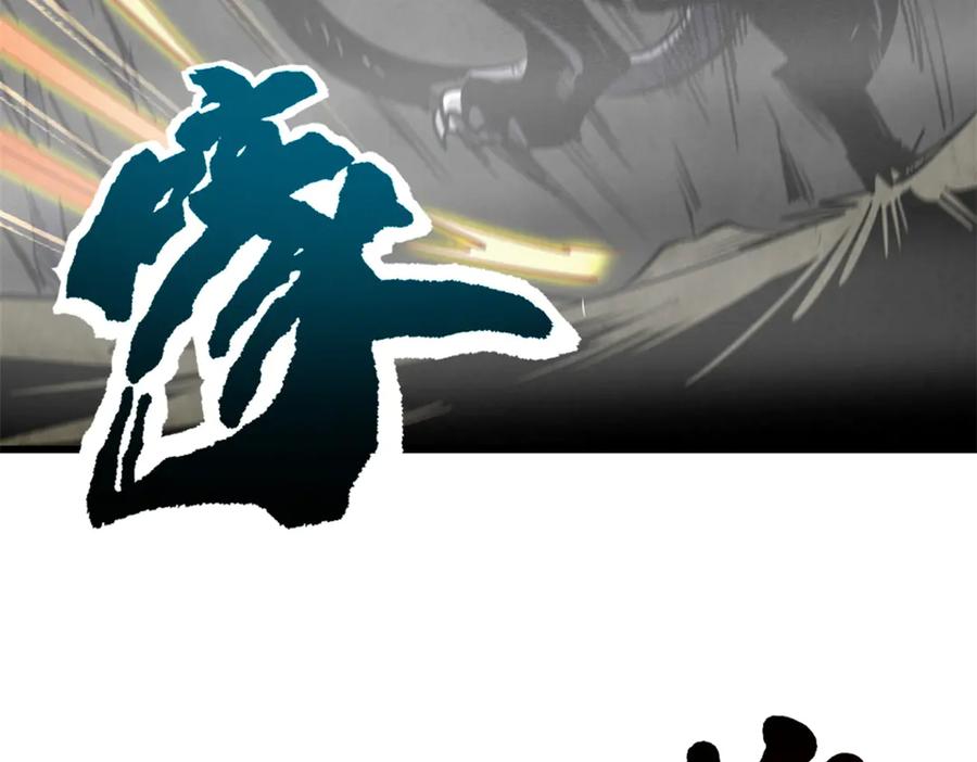 《超级神基因》262 血蜈蚣 第30页