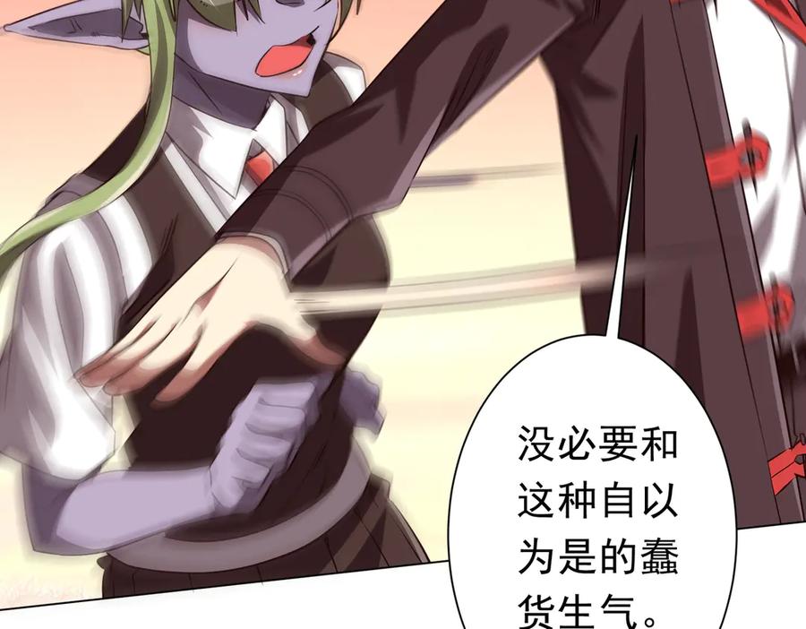 《全球惊悚：开局万亿冥币》第260话 地域歧视？ 第52页