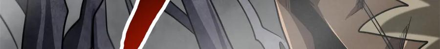 《超级神基因》262 血蜈蚣 第17页