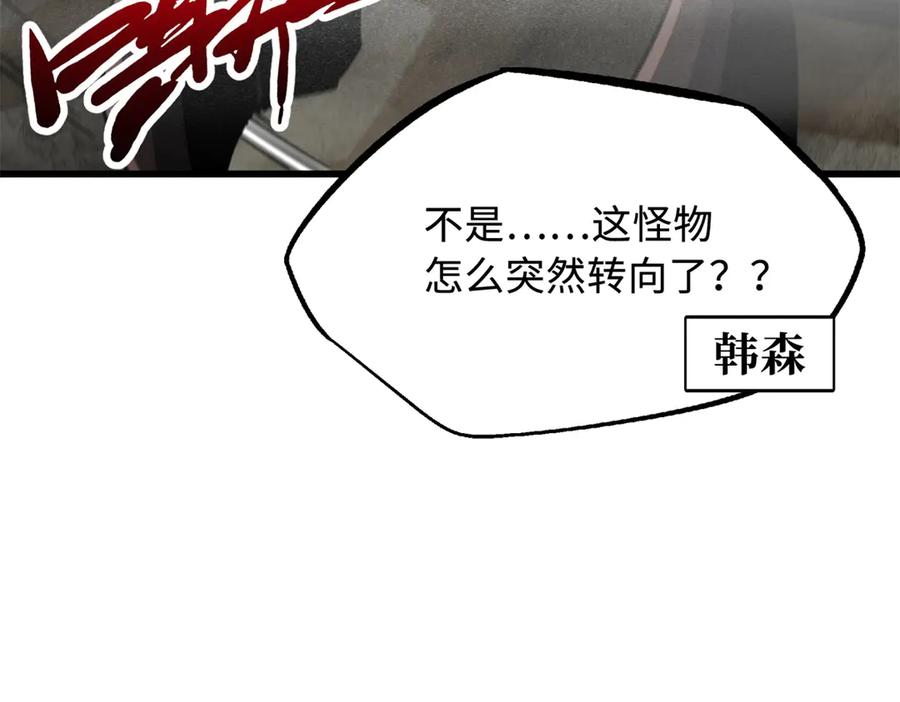 《超级神基因》262 血蜈蚣 第152页