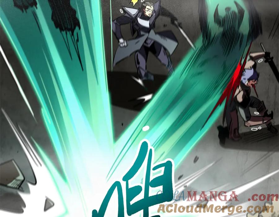 《超级神基因》262 血蜈蚣 第117页