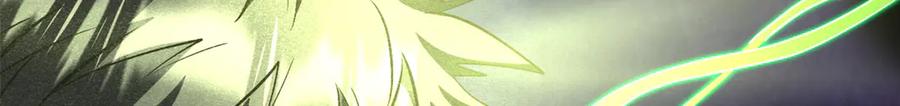 《超级神基因》262 血蜈蚣 第58页