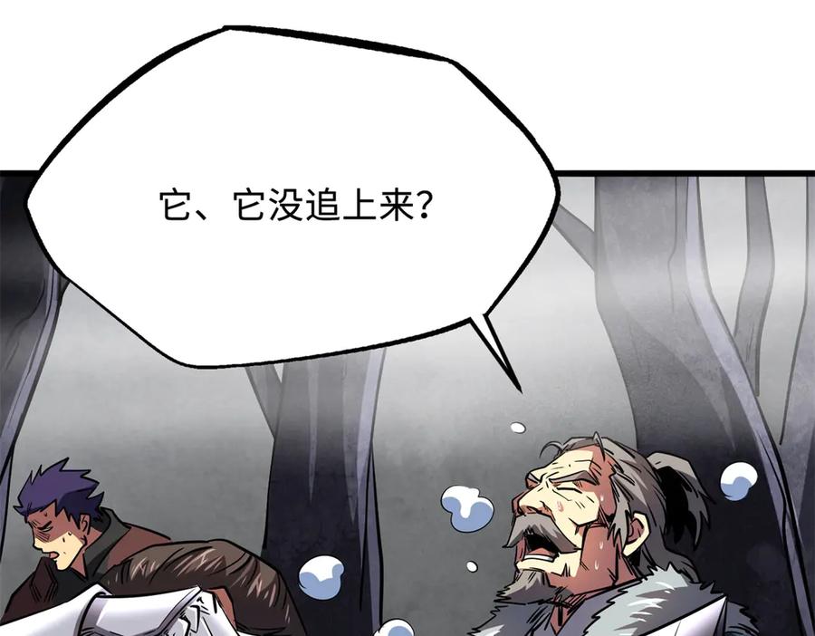 《超级神基因》262 血蜈蚣 第154页