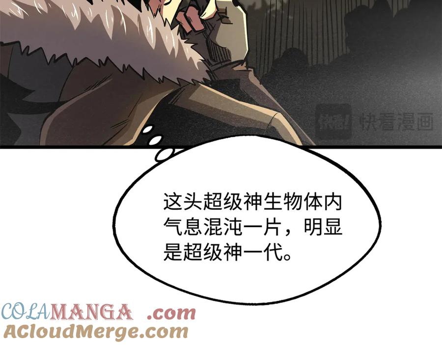 《超级神基因》262 血蜈蚣 第25页