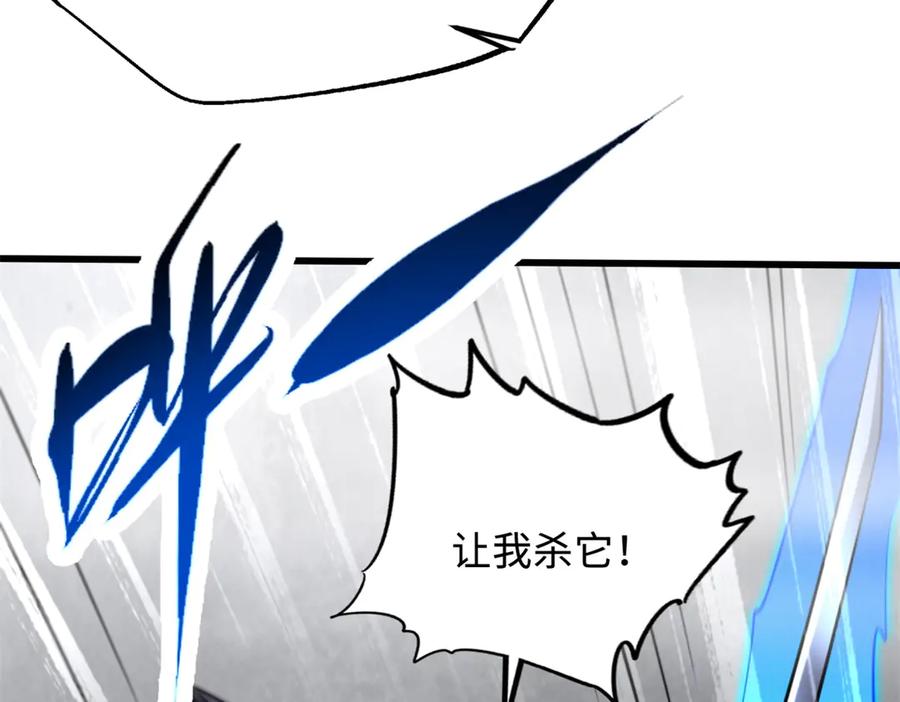 《超级神基因》262 血蜈蚣 第111页