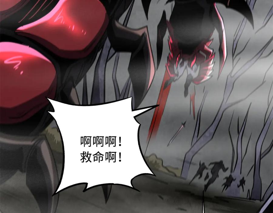 《超级神基因》262 血蜈蚣 第142页
