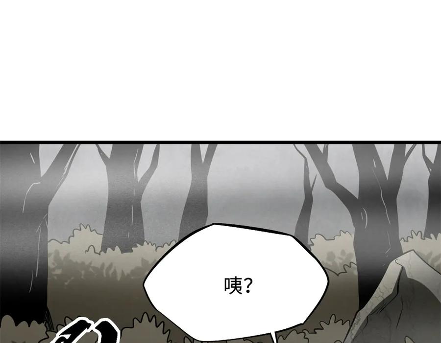 《超级神基因》262 血蜈蚣 第66页