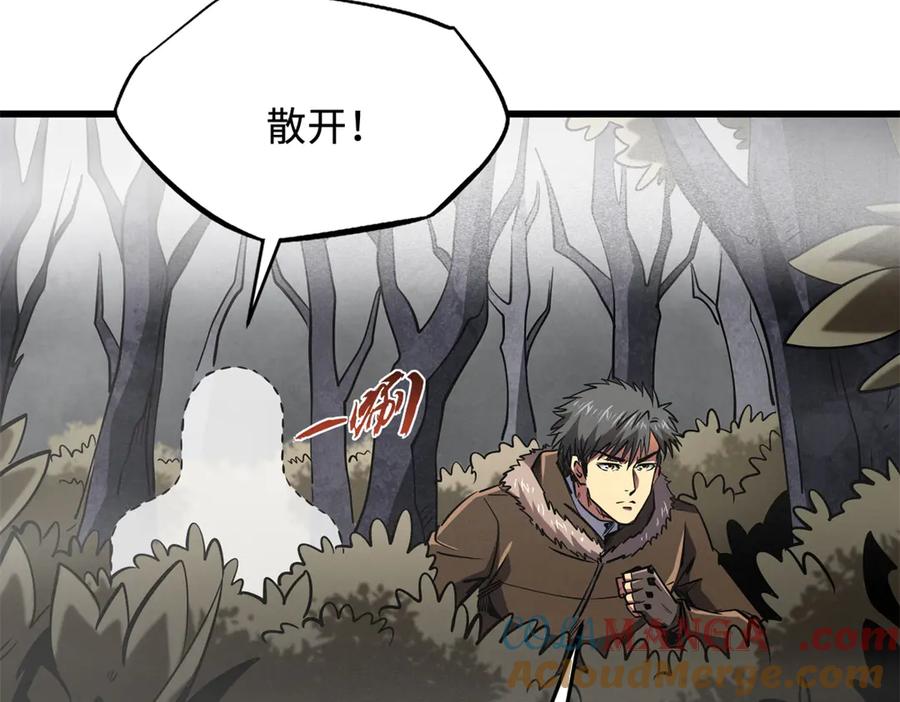 《超级神基因》262 血蜈蚣 第13页