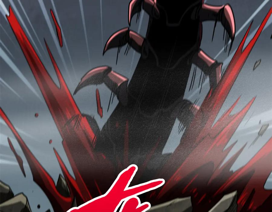 《超级神基因》262 血蜈蚣 第128页