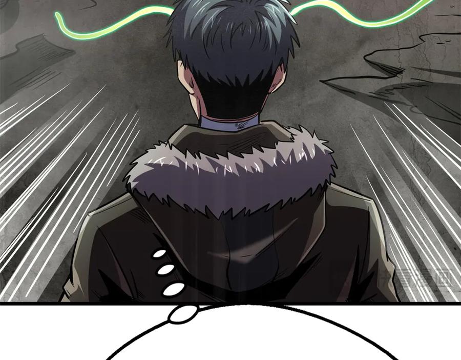 《超级神基因》262 血蜈蚣 第54页