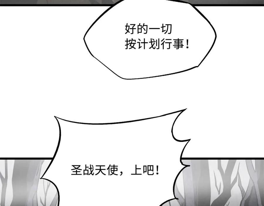 《超级神基因》262 血蜈蚣 第6页