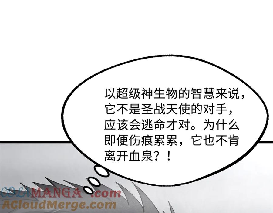 《超级神基因》262 血蜈蚣 第41页