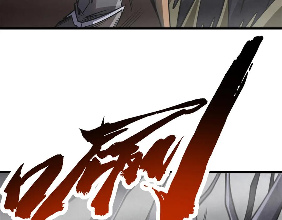 《超级神基因》262 血蜈蚣 第160页