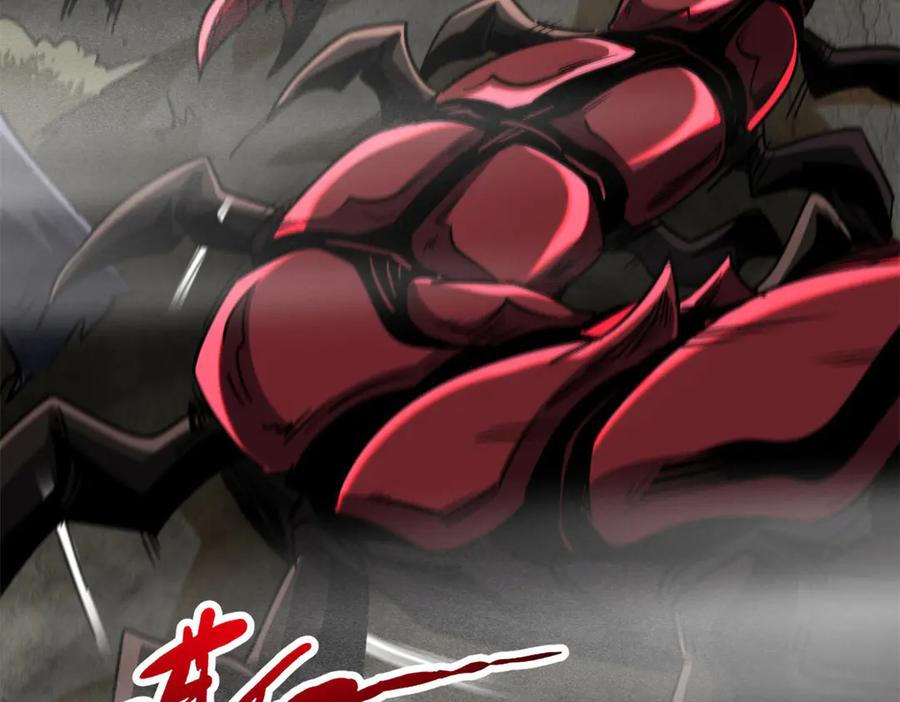 《超级神基因》262 血蜈蚣 第151页