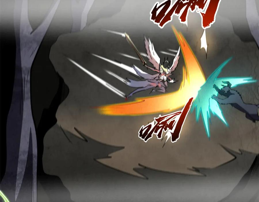 《超级神基因》262 血蜈蚣 第22页