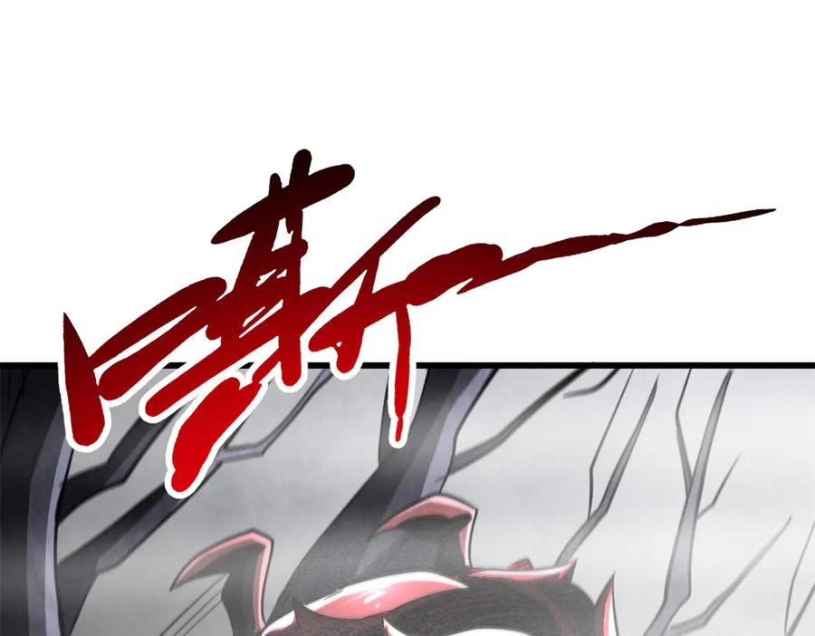 《超级神基因》262 血蜈蚣 第140页