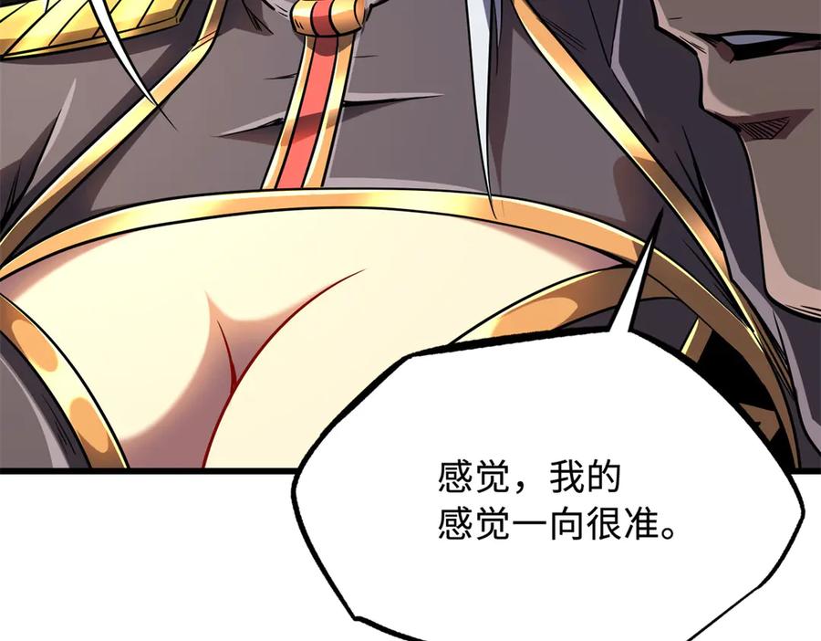 《超级神基因》262 血蜈蚣 第72页