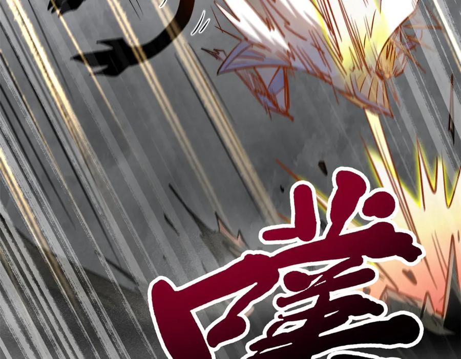 《超级神基因》262 血蜈蚣 第78页