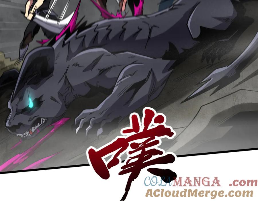《超级神基因》262 血蜈蚣 第105页