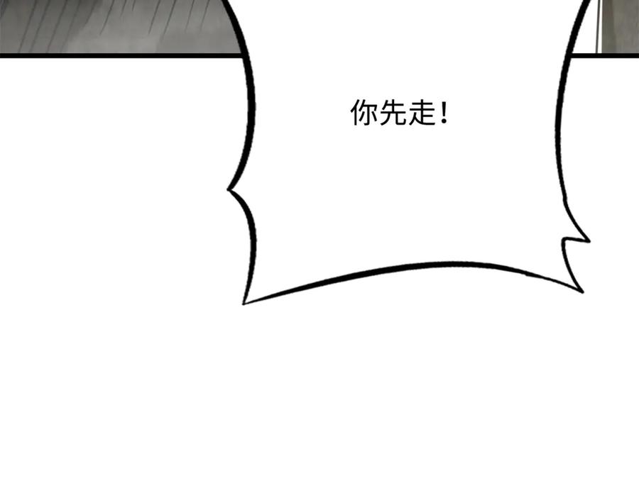 《超级神基因》262 血蜈蚣 第166页