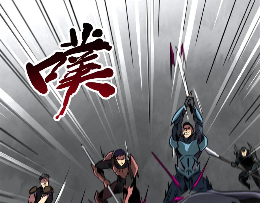 《超级神基因》262 血蜈蚣 第104页