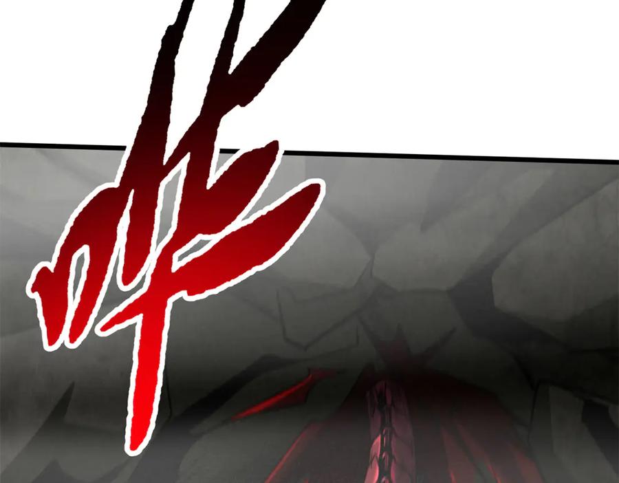 《超级神基因》262 血蜈蚣 第131页