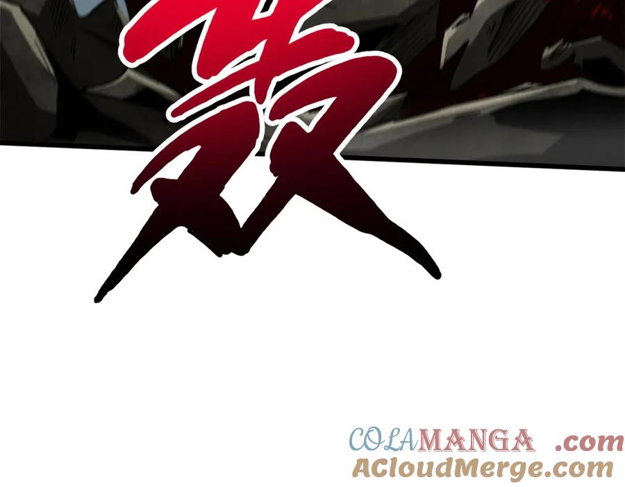 《超级神基因》262 血蜈蚣 第129页