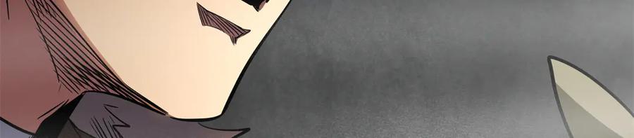 《超级神基因》262 血蜈蚣 第43页