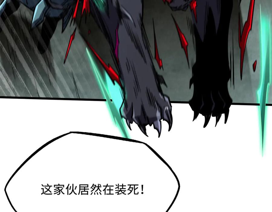 《超级神基因》262 血蜈蚣 第110页