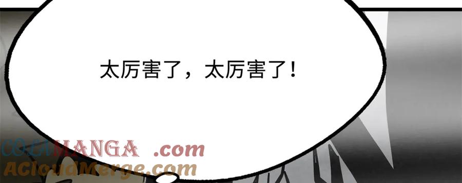 《超级神基因》262 血蜈蚣 第37页
