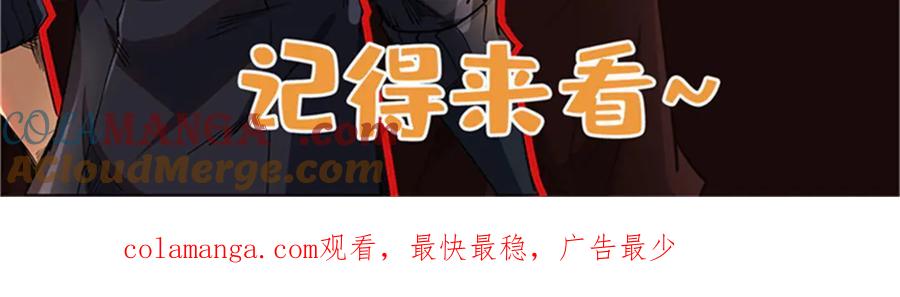 《超级神基因》262 血蜈蚣 第169页