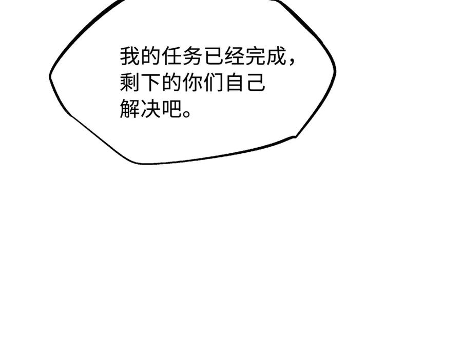 《超级神基因》262 血蜈蚣 第102页