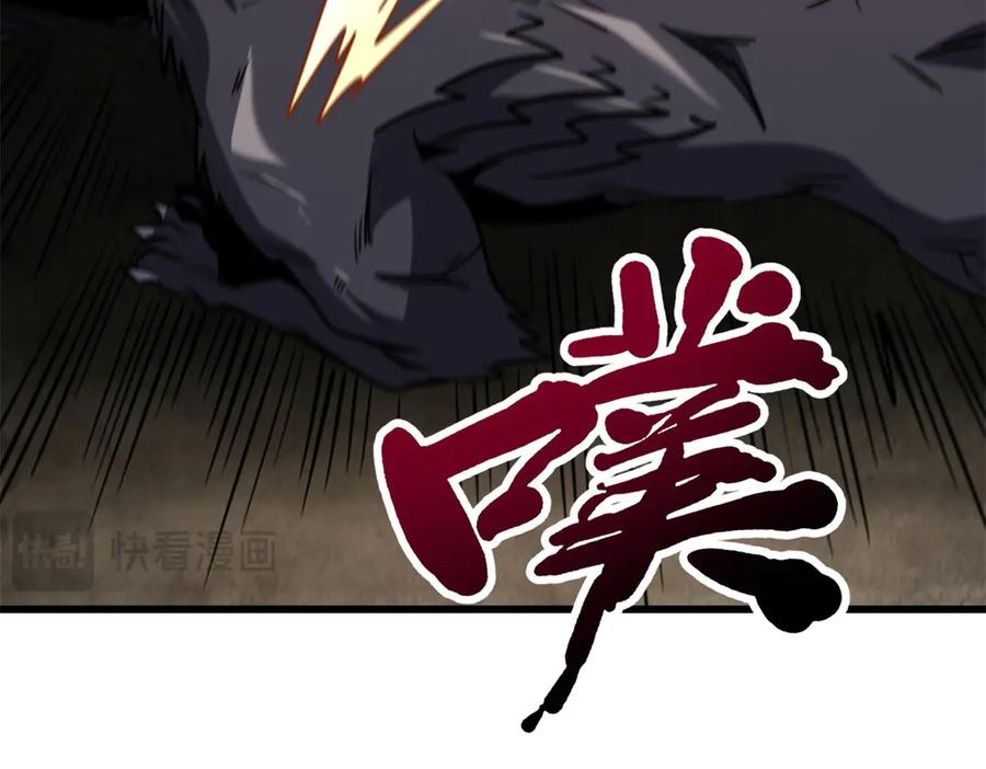《超级神基因》262 血蜈蚣 第90页