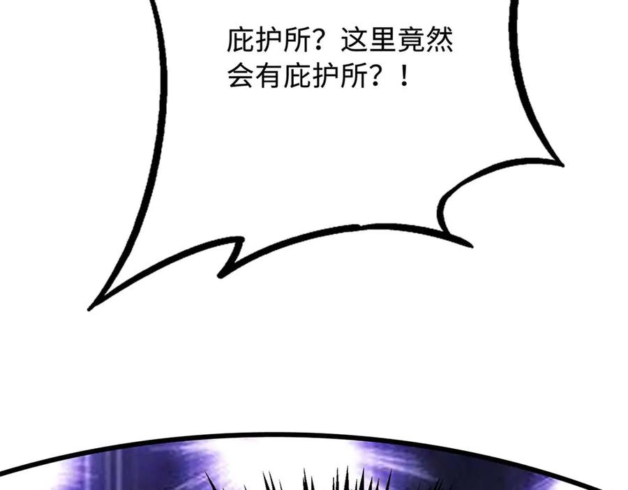 《超级神基因》264 蓝色庇护所 第5页