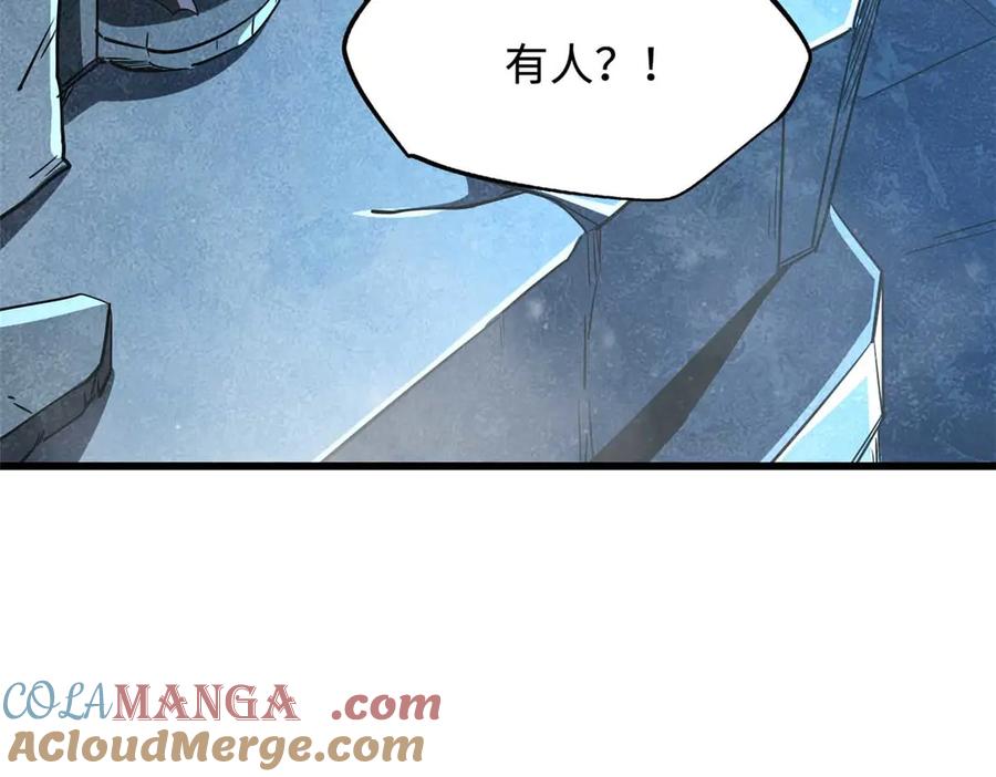 《超级神基因》264 蓝色庇护所 第80页