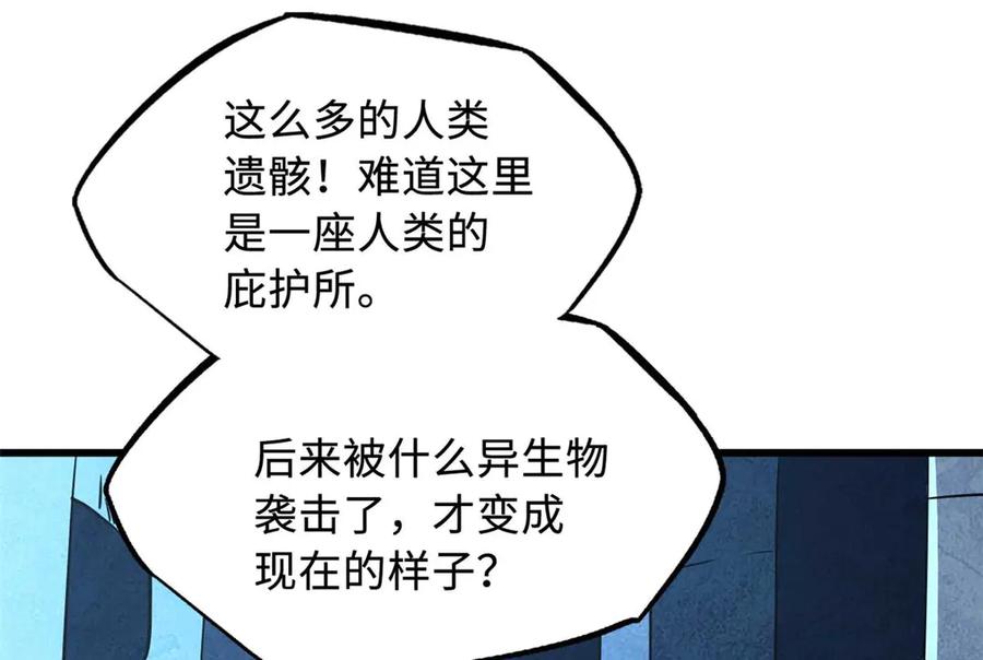 《超级神基因》264 蓝色庇护所 第89页