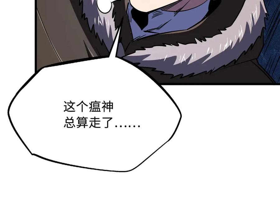 《超级神基因》264 蓝色庇护所 第54页