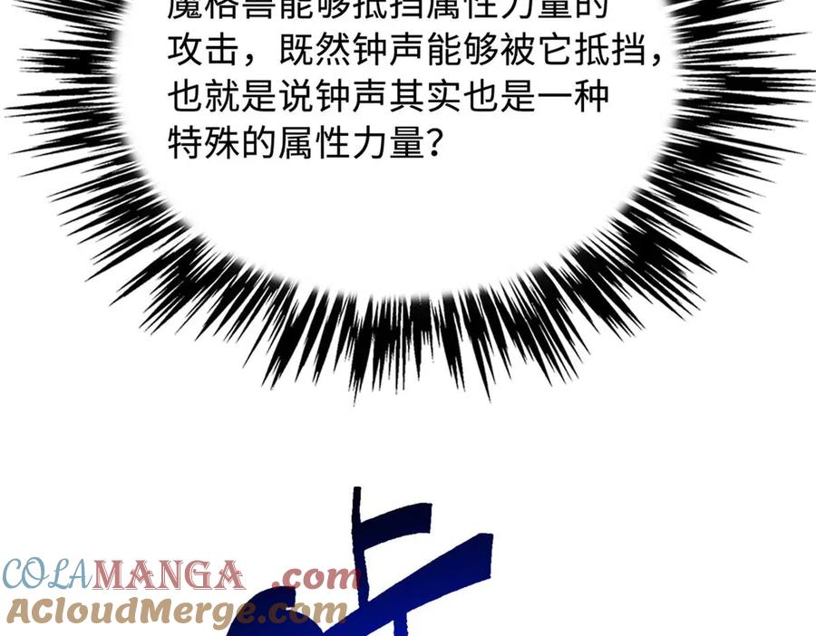 《超级神基因》264 蓝色庇护所 第152页