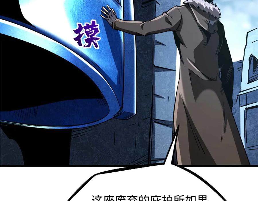 《超级神基因》264 蓝色庇护所 第70页