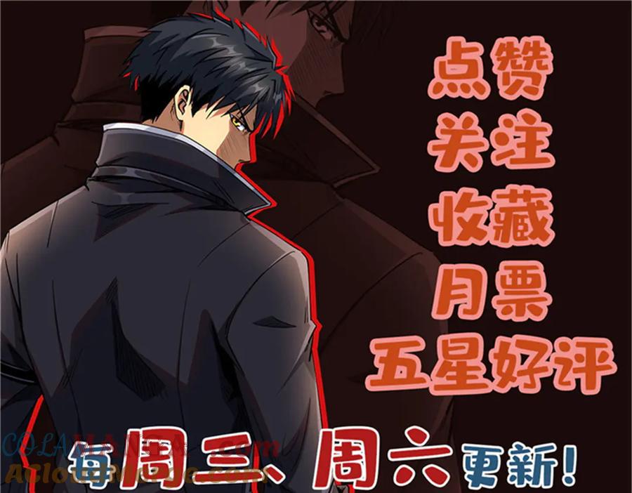 《超级神基因》264 蓝色庇护所 第164页