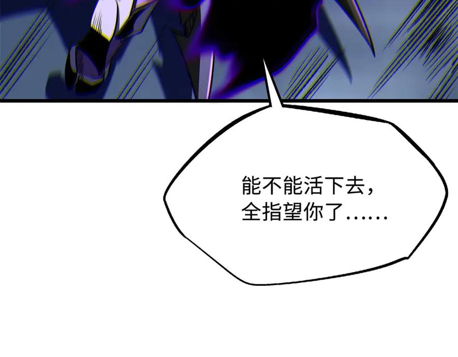 《超级神基因》264 蓝色庇护所 第135页